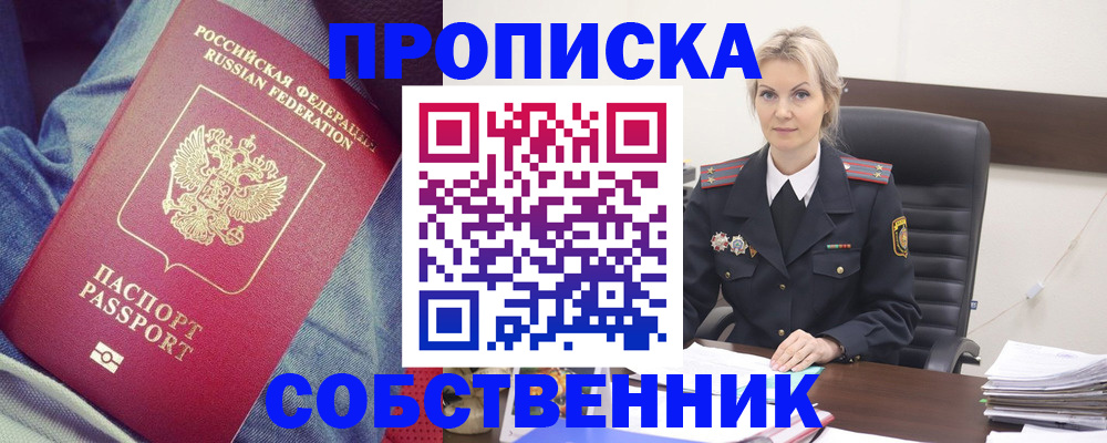 прописка иностранных граждан в Дятьково