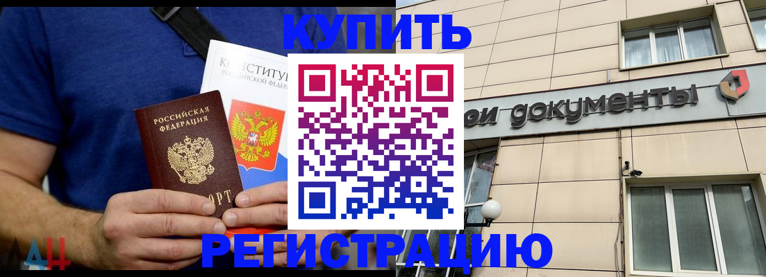 временная регистрация 2025 в Дятьково
