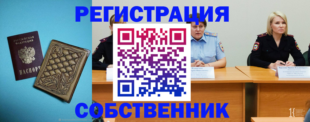 прописка гарантия в Дятьково