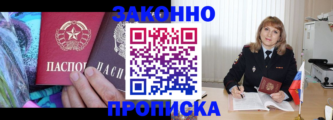 прописка регистрация в Дятьково