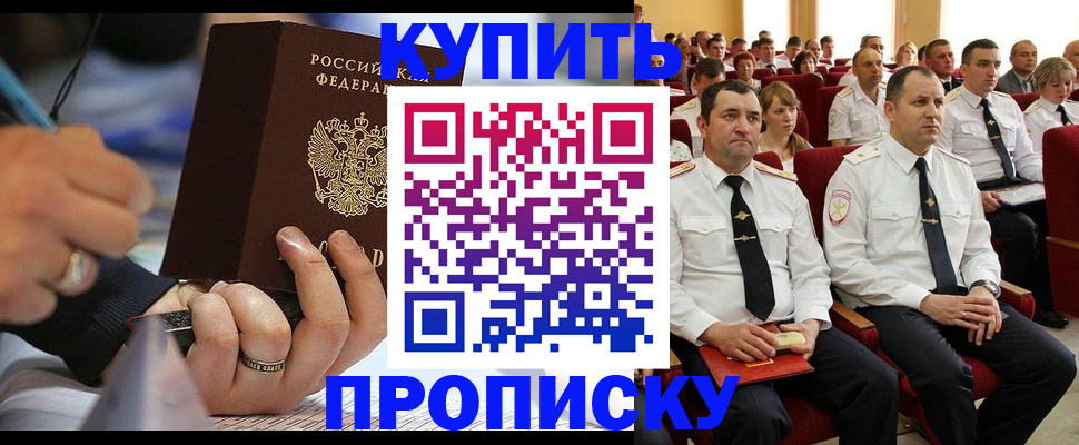 временная регистрация 2025 в Дятьково