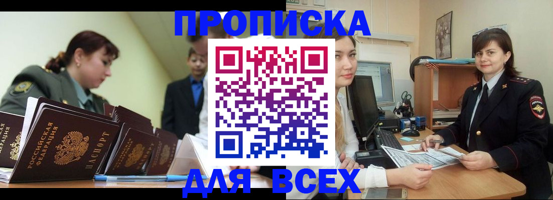 временная регистрация поиск в Дятьково