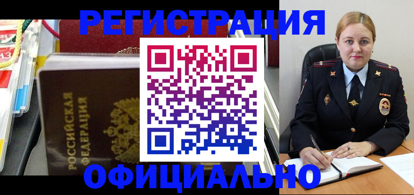 купить прописку в Дятьково