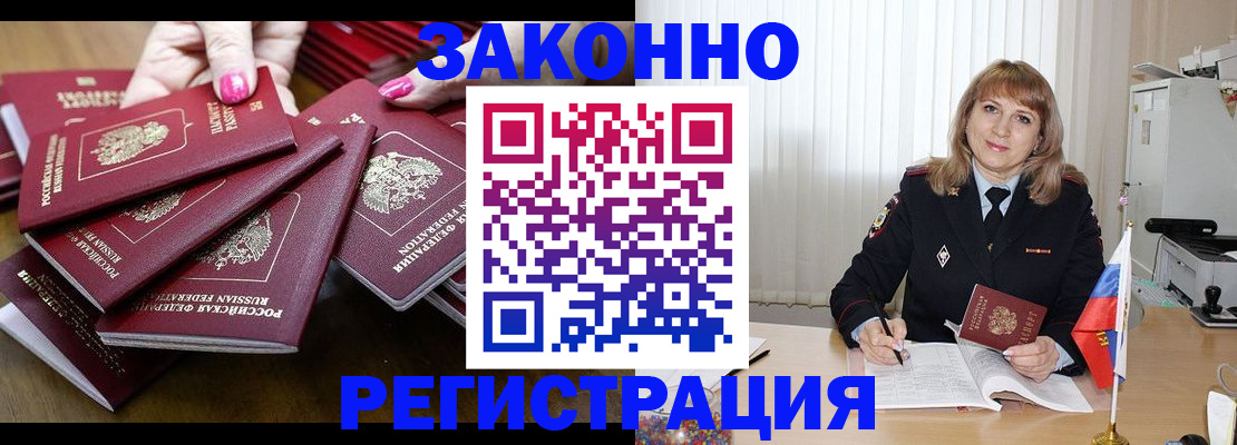прописка для кредита в Дятьково
