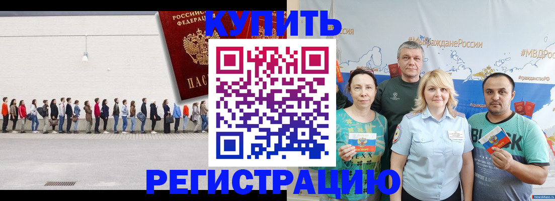 прописка законно в Дятьково