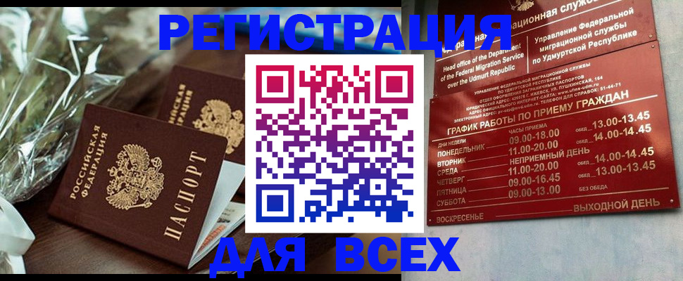 временная прописка в Дятьково
